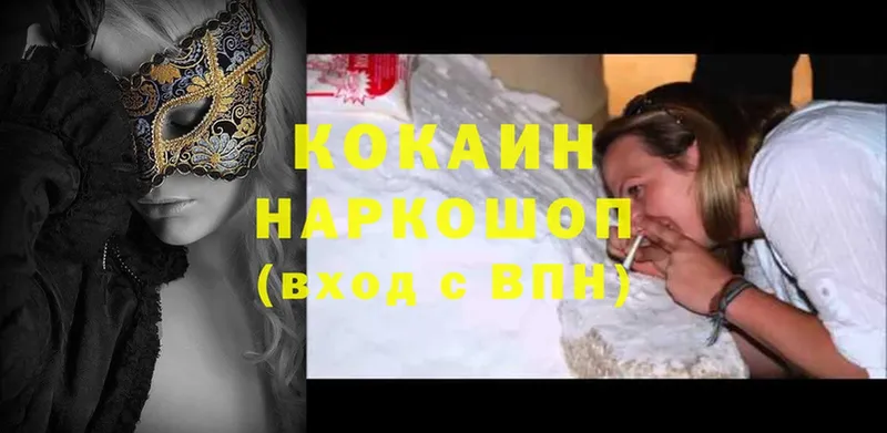 Cocaine Колумбийский Великие Луки