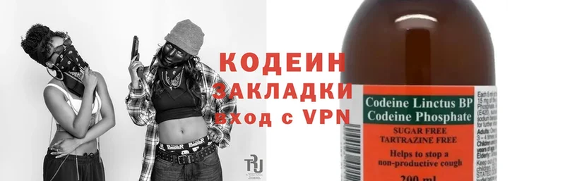 купить наркотики цена  Великие Луки  Codein Purple Drank 